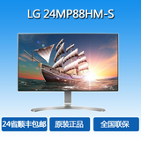 顺丰LG 24MP88HM-S电脑液晶显示器23.8英寸IPS屏24带音箱HDMI