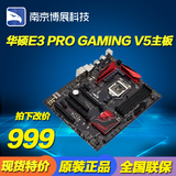 Asus/华硕 E3 PRO GAMING V5主板可配1230 V5 DDR4内存套装优惠