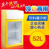 ONRUN 冷暖展示柜饮料加热柜冷藏展示柜冷热两用展示柜热饮柜