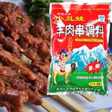 小丑娃500g烤羊肉串调料1袋 经典烧烤料热卖23年肉和蔬菜都适用