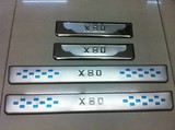 一汽奔腾X80迎宾踏板 不锈钢材质 X80改装 奔腾X80门槛条