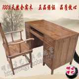 明清古艺特价全实木电脑桌椅组合 中式仿古榆木家具 书桌办公桌子