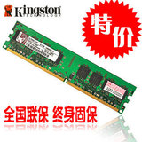 金士顿 台式机内存条 DDR2 800 667 1G 兼容667 1g电脑 内存 正品