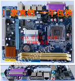 包邮众成泽丰 G41 主板 DDR3/775针 CPU SATA串口 一年质保超G31