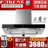 Fotile/方太CXW-200-EM23TS吸力大欧式抽油烟机超静音无油烟特价