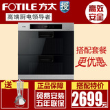 Fotile/方太 ZTD100J-13E 嵌入式家用消毒柜消毒碗柜黑标系列包邮