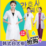 韩国整形美容工作服护士服医疗牙科诊所医院药房医生白大褂包邮