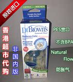 香港代购美国Dr Brown's布朗博士宽口径PES防胀气奶瓶120ml 4安士