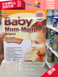 【澳洲直邮】澳洲正品baby mum婴儿磨牙饼干/米饼磨牙棒三种口味