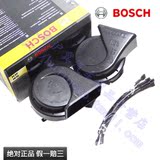 Bosch/博世喇叭 电子蜗牛喇叭 汽车喇叭 H3F神悦 一对装 通用型