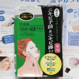 特价日本代购嘉娜宝 Kracie肌美精绿茶祛痘印面膜5片