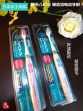 日本代购狮王Lion细齿洁电动牙刷/替换刷头声波振动细毛成人/儿童