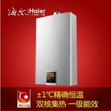 Haier/海尔倍凝恒温燃气热水器JSQ18-10N1(12T)/JSQ20-12N1(12T