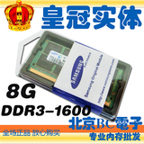 原装三星8G DDR3L 1600 PC3L-12800S笔记本内存条8GB低电压兼1333