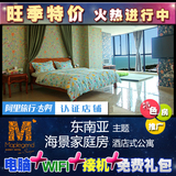 三亚湾枫传说 东南亚主题侧海景家庭房 亲子酒店式公寓特色旅馆