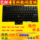 联想 Thinkpad T61P T60 R61I R400 T500 W500 R60 T400 W700键盘