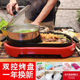 韩国烧烤炉家用韩式无烟一体锅电烤炉烤肉机商用不粘电烤盘烤肉锅