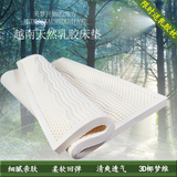 置家天然乳胶床垫床褥越南进口5.5cm成人护脊席梦思1.2m1.8米定做
