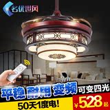 中式餐厅吊扇灯 隐形风扇灯客厅带灯电扇卧室家用变频风扇吊灯