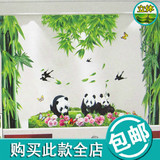 特价包邮 熊猫墙贴儿童房卧室玻璃窗台背景墙贴纸 多层立体可移除