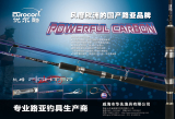 优尔酷战将系列全富士配件3.6米 3节 MH调直柄碳素路亚竿鲈鱼竿