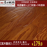 昌田地板 实木复合地板 榆木 地暖地热水暖专用多层实木仿古