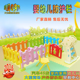 幼儿园儿童游戏防护围栏室内家用户外游乐场安全塑料保护隔离栏栅