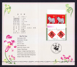 中国邮票2002-1 2002年二轮生肖马邮票.2套连带邮折