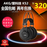 包邮 正品AKG/爱科技 K52头戴式专业录音监听耳机 K44/K77升级版