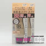 新版 Kanebo嘉娜宝 MEDIA媚点 六合一保湿净润矿物BB霜SPF35