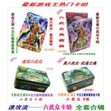 王国中文正版游戏王卡组 全套六武众卡组 速攻紫炎秘传武道之魂