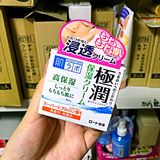 【现货】日本 ROHTO乐敦肌研极润玻尿酸保湿面霜 50g