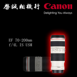 佳能 EF 70-200mm f/4L IS USM 红圈 单反镜头 IS小小白 大陆行货