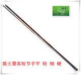 狼王溪流竿墨客3.6 4.5 5.4 6.3 7.2米碳素竿鱼竿短节手竿