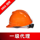 出游季 MSA 梅思安/安全帽/V-GARD 豪华型安全帽/1010899 工地工