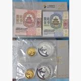 上海银行成立20周年熊猫加字金银纪念币套装保真