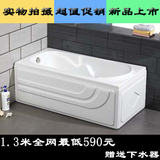 正品特价1.3米双裙缸 亚克力压克力单人浴缸防滑设计浴缸C1301
