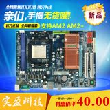 正品特价顶星F-N7AW DDR2AM2+台式机主板CPU套装双核秒杀技嘉华硕