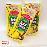 日本进口零食品明治meiji香蕉脆皮夹心巧克力豆豆42g巧克力豆