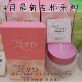 韩国专柜正品banila co芭妮兰零度清洁温和卸妆膏 自用推荐