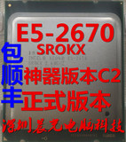 INTEL 至强CPU正式版 E5-2670 CPU C2步进 神器版 八核16线