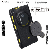 原装melkco诺基亚eos 1020真皮手机套壳lumia 1020皮套909保护套