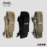 菲尼克斯Fenix ALP-MT手电套 尼龙布套手电腰夹 配件包 PD35 TK09