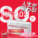 包邮 日本SAGAMI 相模002安全套6只装 0.02超薄避孕套0.02mm