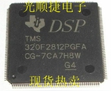 TMS320F2812PGFA 图片如实描述 绝对原装进口 公司大量库存 特价