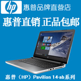 HP/惠普 Pavilion 14-ab141TX i5-6200U 2G独显高清屏笔记本电脑