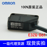 欧姆龙OMRON光电开关E3ZG-D61带支架全新原装正品代替E3Z-D61包邮