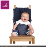 英国totseat正品便携款宝宝餐椅安全背带 便携式餐椅 安全座椅套