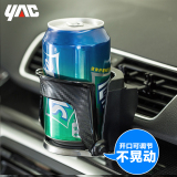 YAC车载水杯支架汽车用空调出风口多功能茶杯饮料座烟灰缸置物盒