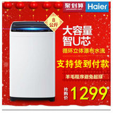 Haier/海尔EB80M2WH大容量波轮全自动洗衣机 8kg 大件强力洗包邮